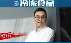 千味央廚鐘輝：速凍油條已“炸”出10億級大市場，持續創新是引領者的使命