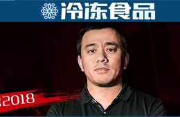 九曳張冰：我們正在替代凍品經銷商的部分功能