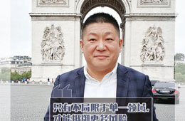 宋亦帆：境外疫情蔓延，全球供應鏈進入非常狀態，凍品商如何應對？