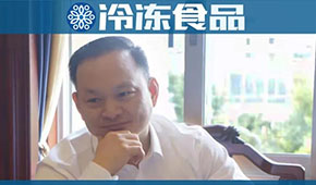 “火鍋料第一股”海欣董事長滕用莊：開啟資本路9年后，我們又站在新的起點