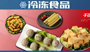 餐飲供應鏈龍頭再發力，超高性價比火鍋料上市，能否打造領航級新品類？