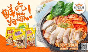 恒興集團(tuán)董事長陳丹：圍繞“6條魚2條蝦”，推動預(yù)制菜產(chǎn)業(yè)發(fā)展