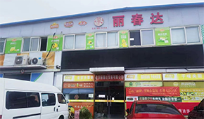 潮汕美食當“王牌”，合作首年銷售就突破300萬！ | 達濠李記榜樣新客戶 冷凍食品