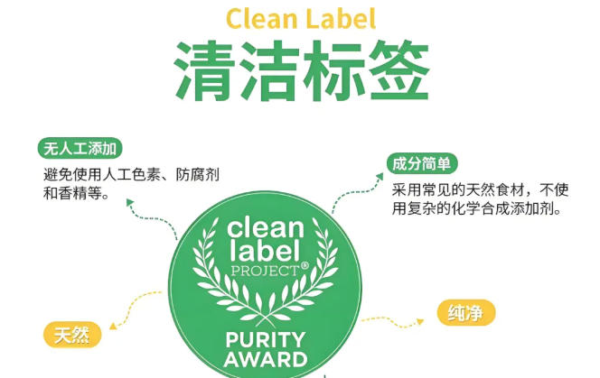 “清潔標(biāo)簽”為何成為食品行業(yè)新寵？