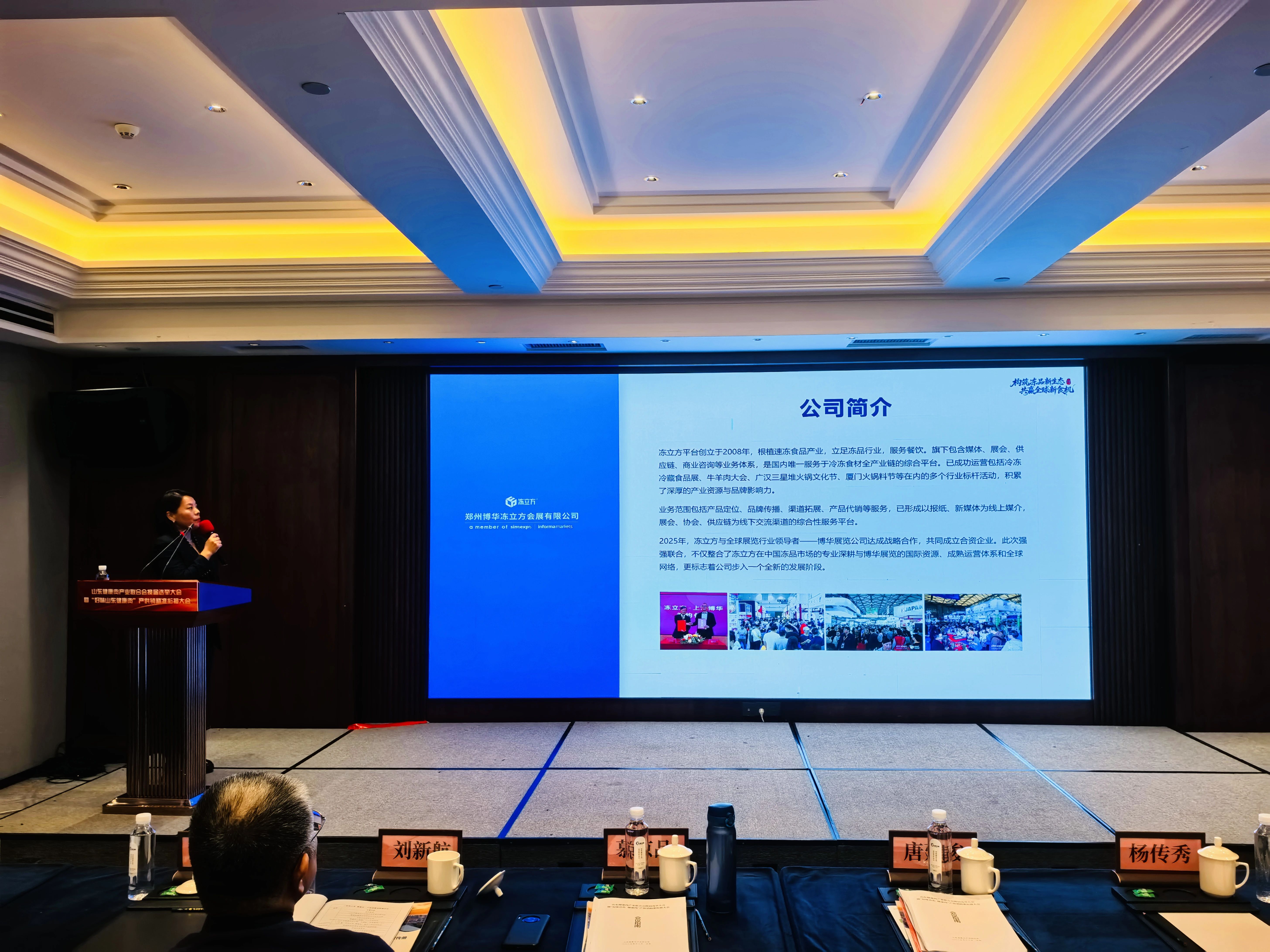 山東健康肉吹響“進(jìn)軍”號角！中國凍博會（山東）借勢啟航，邀您共拓全國黃金市場！