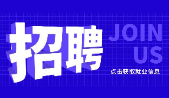 濮陽市慷達食品有限公司誠聘區域經理