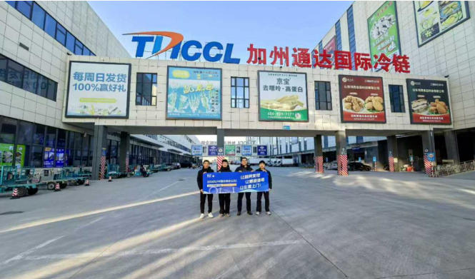 深耕產(chǎn)業(yè)沃土 鏈接南北產(chǎn)銷 中國凍博會山東行為行業(yè)聚力賦能