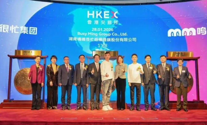 鳴鳴很忙在港上市，開盤大漲近90%！折扣店發(fā)展進(jìn)入新階段